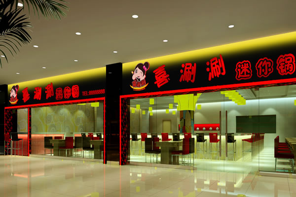 火鍋店裝修效果圖網站